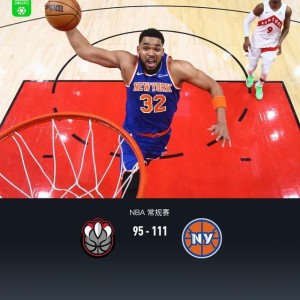 nba投注-尼克斯111-95力擒猛龙，布伦森26+10，英格拉姆空砍31分
