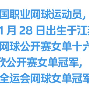 nba投注-30+，破局者朱琳的第二赛场